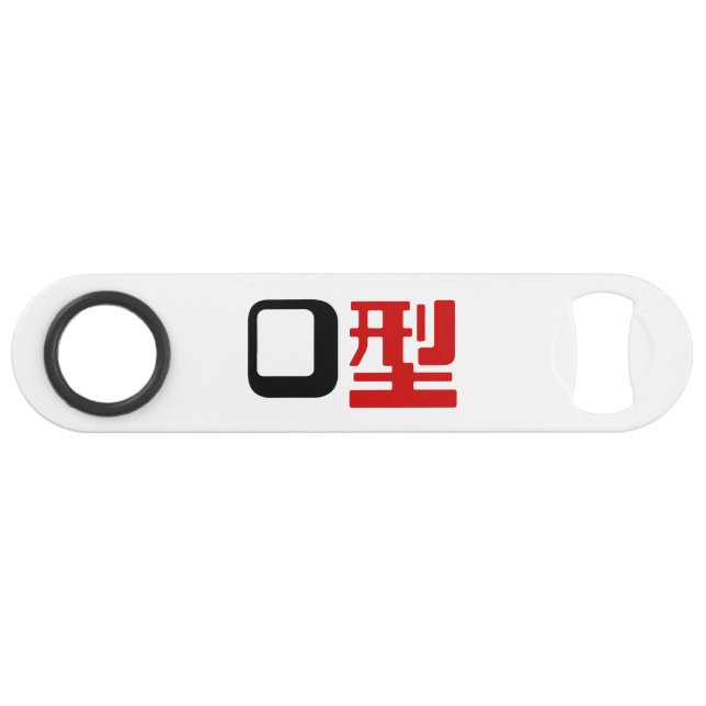 Blood Group O Japanese Kanji Bar Key (Front (Horizontal))