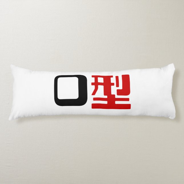 Blood Group O Japanese Kanji Body Pillow (Front)