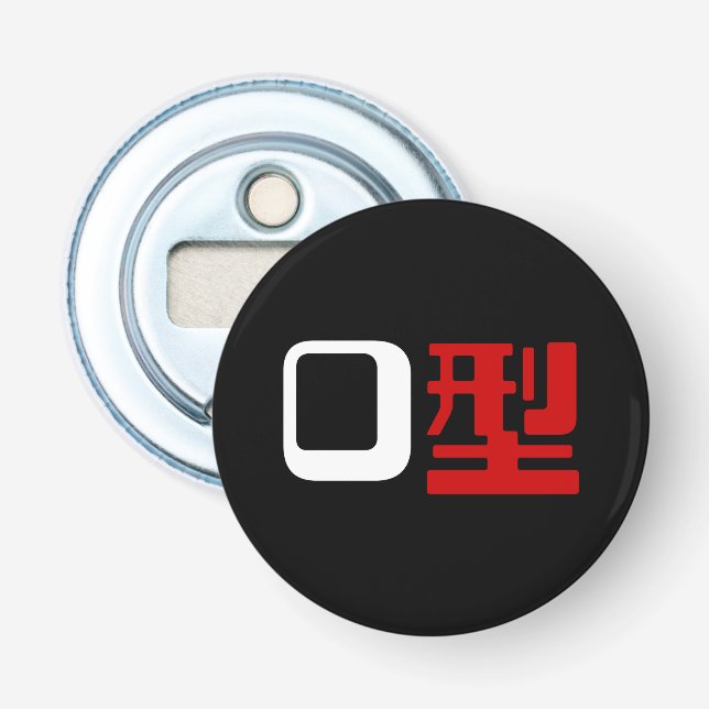 Blood Group O Japanese Kanji Bottle Opener (Front)
