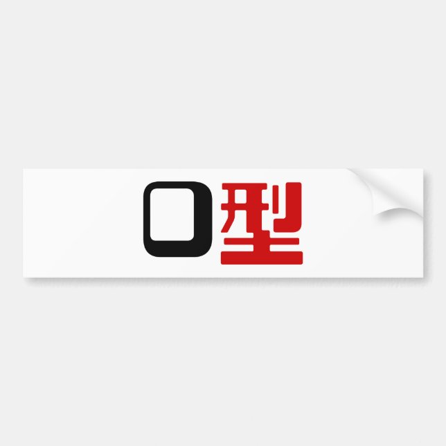 Blood Group O Japanese Kanji Bumper Sticker (Front)