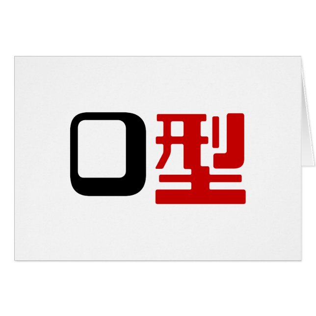 Blood Group O Japanese Kanji Card (Front Horizontal)