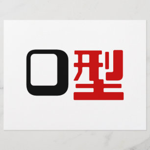Blood Group O Japanese Kanji Flyer