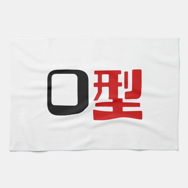 Blood Group O Japanese Kanji Kitchen Towel (Horizontal)