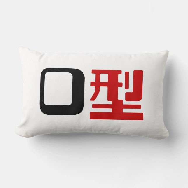 Blood Group O Japanese Kanji Lumbar Pillow (Front)