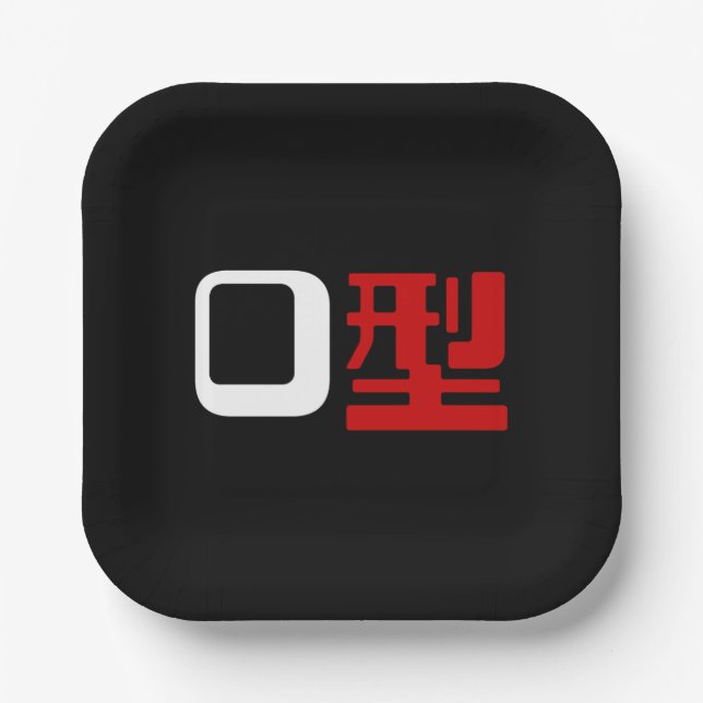 Blood Group O Japanese Kanji Paper Plate (Front)
