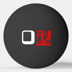 Blood Group O Japanese Kanji Ping-Pong Ball