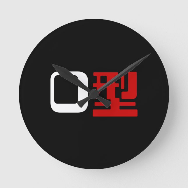 Blood Group O Japanese Kanji Round Clock (Front)