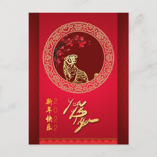 Blossom Chinese Tiger year paper-cut VHPostC Holiday Postcard (Front)