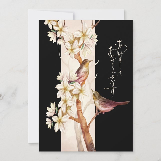 Blossoms Japanese New Year Art Holiday Card (Front)