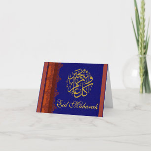 Blue and Gold brocade Eid Mubarak Card
