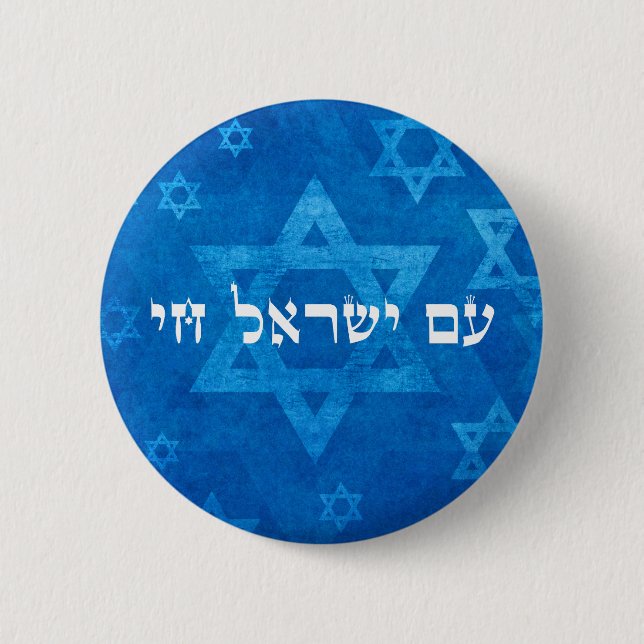 Blue and white Hebrew Am Yisrael Chai 2 Inch Round Button (Front)