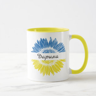 Blue and yellow sunflower. Ukraine custom Mug