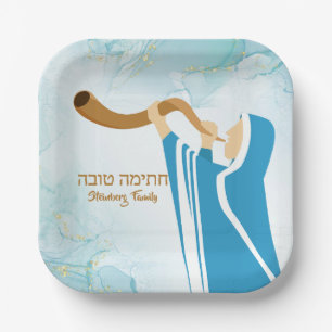 Blue Chatimah Tovah Seudah HaMafseket Yom Kippur Paper Plate