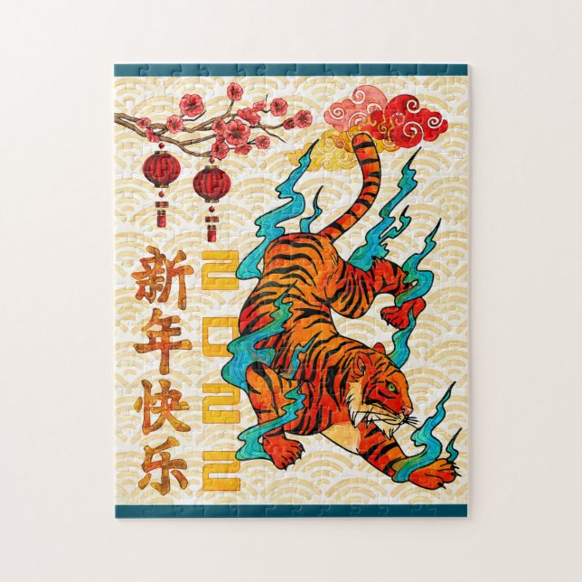 Blue Chinese Tiger Lunar New Year Jigsaw Puzzle (Vertical)