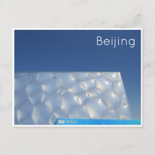 blue cube beijing postcard