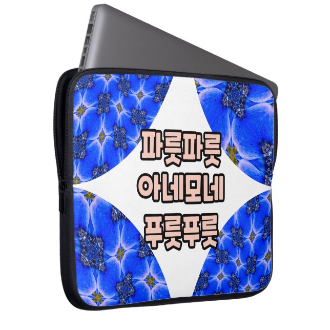 Blue Garden Anemone Pattern Laptop Sleeve (Front Right)