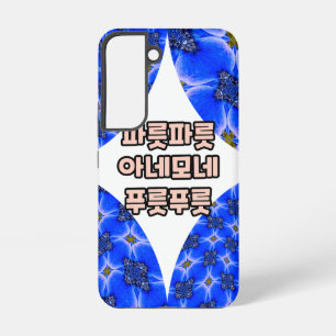 Blue Garden Anemone Pattern Samsung Galaxy Case
