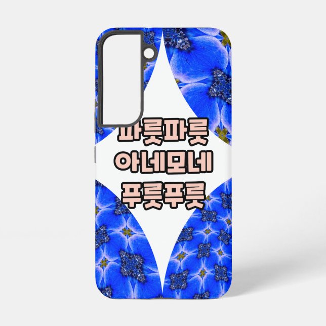 Blue Garden Anemone Pattern Samsung Galaxy S22 Case (Back)