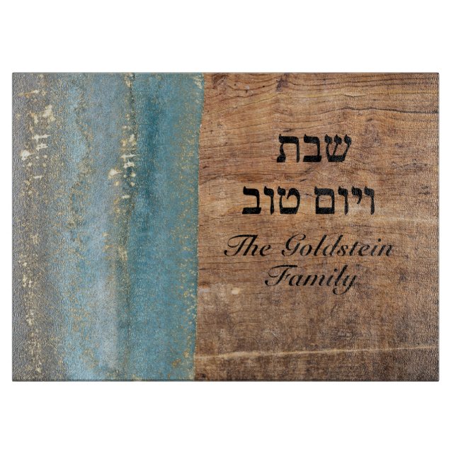 Blue Gold and Wood Shabbat and Yom Tov Glass Cutting Board (Front)
