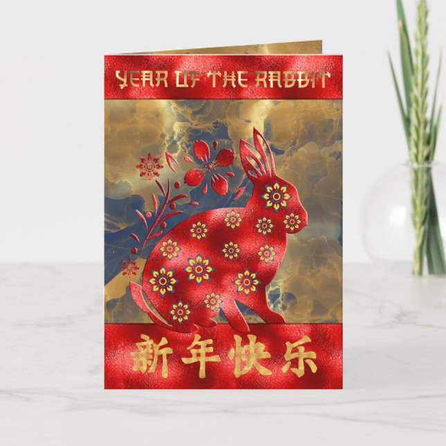Blue Green Red Gold Rabbit Chinese New Year 2023 Card (Front)