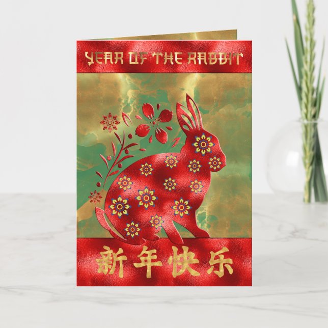Blue Green Red Gold Rabbit Chinese New Year 2023 Card (Front)
