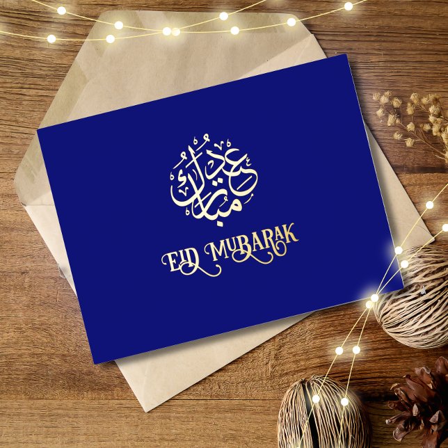 Blue Luxury Gold Foil Eid Mubarak Card (Creator Uploaded)