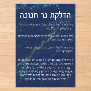 Blue Marble chanuka brachos card Acrylic Invitations