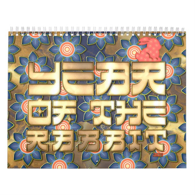 Blue Red Gold Year of The Rabbit Chinese New Year Calendar (Cover)