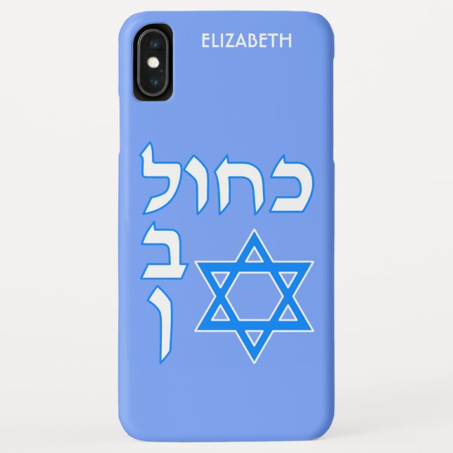 Blue White Kahol Lavan In Hebrew With David Star Case-Mate iPhone Case (Back)