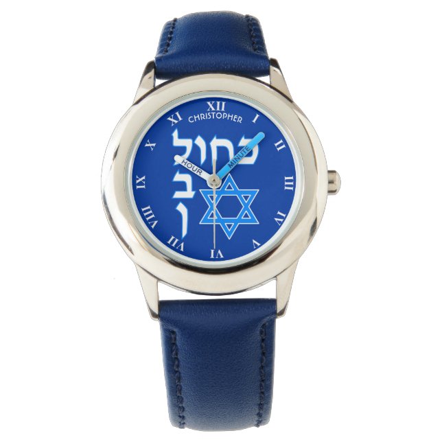Blue White Kahol Lavan In Hebrew With David Star Watch (Front)
