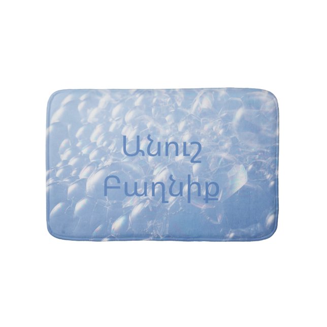 Bluish Armenian Bubble Bath Mat (Front)