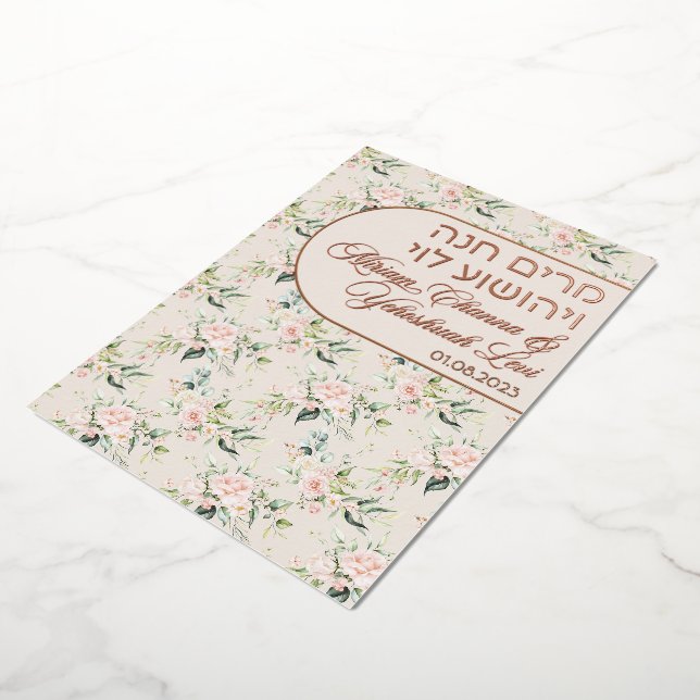 Blush & Green Spring Jewish Hebrew Chuppah (Rotated)