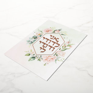 Blush & Green Spring Jewish Hebrew Chuppah