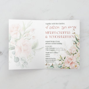 Blush & Green Spring Jewish Hebrew Chuppah Invitation