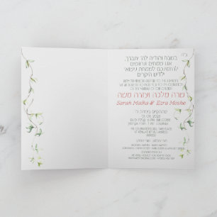 Blush & Green Spring Jewish Hebrew Chuppah Invitation