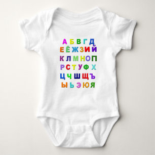 Body Alphabet russe