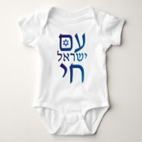 AM Yisrael Chai
