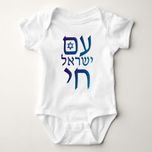 Body AM Yisrael Chai