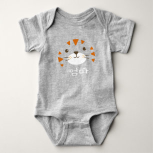 Body Baby Tiger, Maman,엄 마