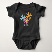 Body bébé floral été kanji japonais Daisy