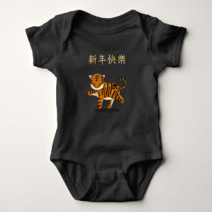 Body "Bonne année" en chinois 2022 Tigre