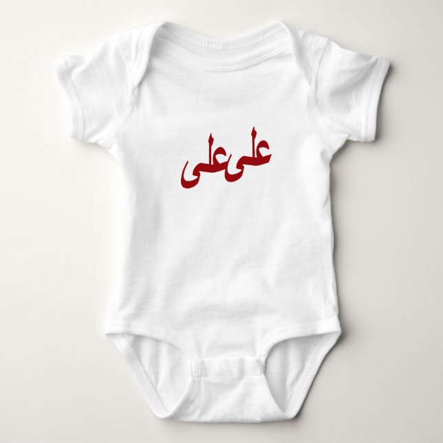 Body calligraphie arabe écriture (Devant)