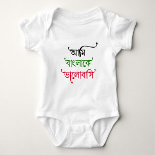 Body Chanson bengali