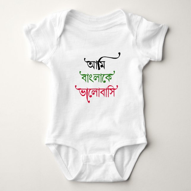 Body Chanson bengali (Devant)