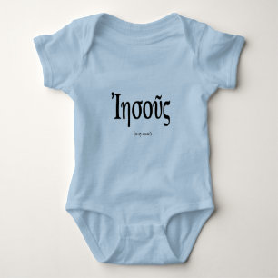 Body Chemise infantile de Jésus (nom dans le Grec)