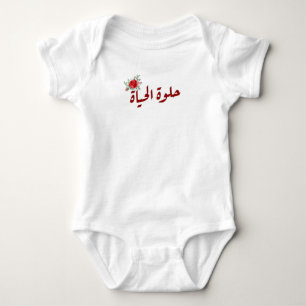 Body Citations arabes : La vie est belle en arabe