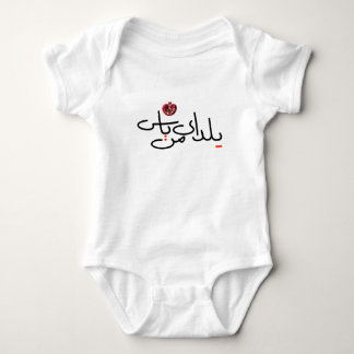 Body Costume pour bébé pour avec design de nuit Yalda