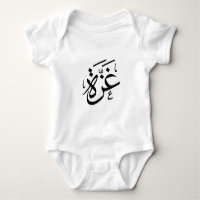 Gaza Palestine en arabe Calligraphie liberté