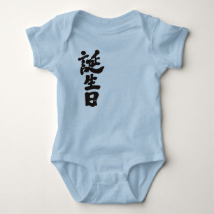 Body [Kanji] anniversaire