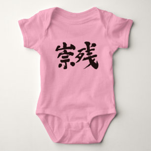 Body [Kanji] Bonjour Susan !